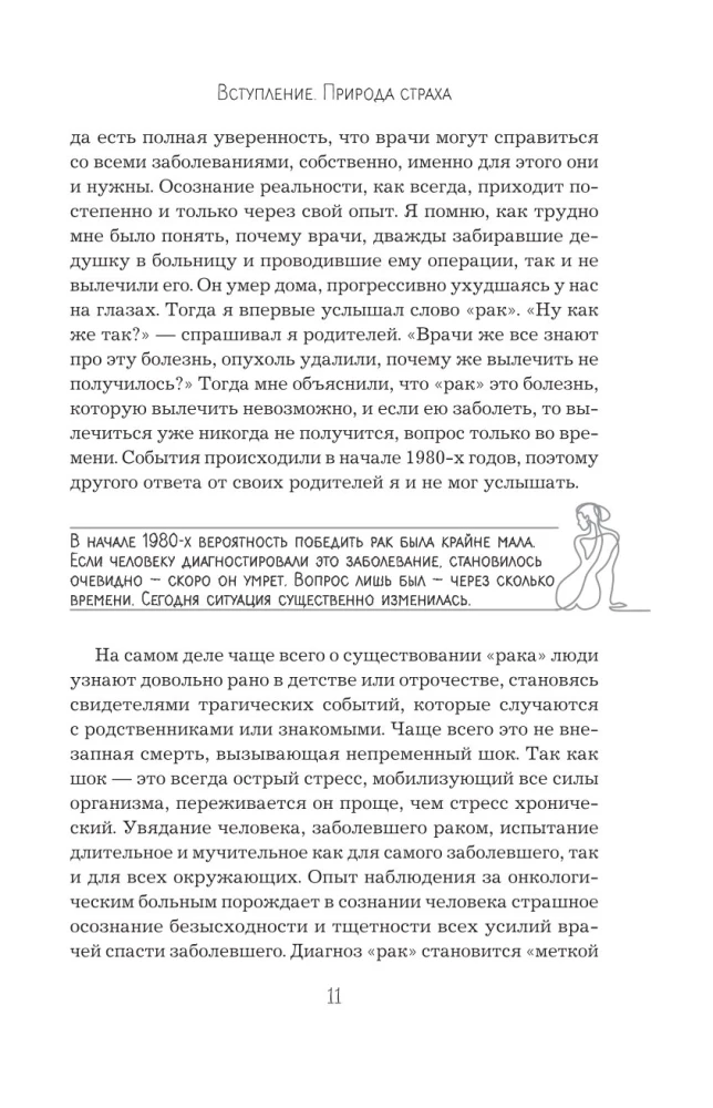 В зоне риска. Тонкости защиты женского организма. Как ВПЧ проникает в наш организм, чем он опасен и что поможет избежать последствий